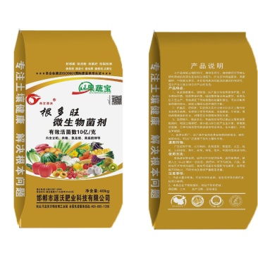 有机肥，有机菌肥，添加微生物菌剂的有机肥料。