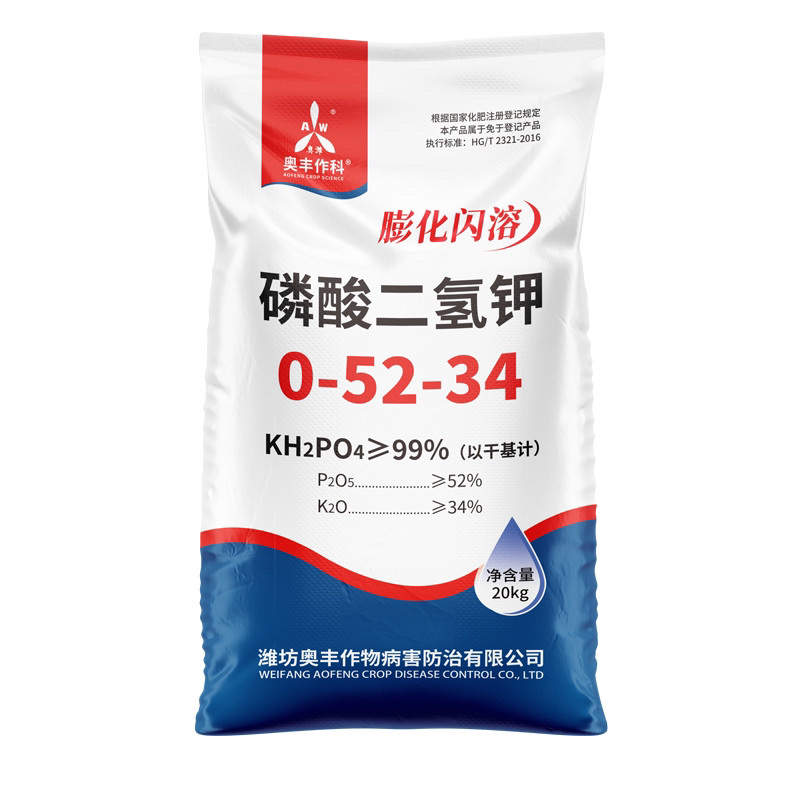 奥丰磷酸二氢钾正品保证膨化闪溶保花保果