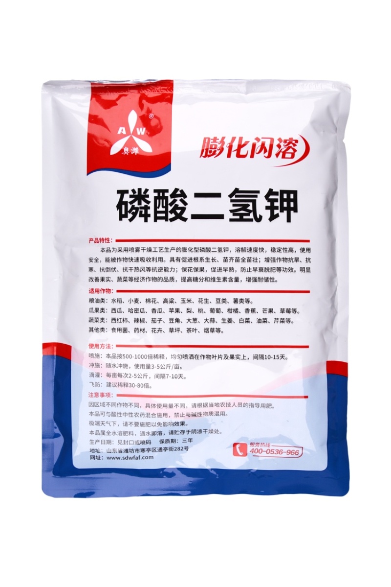 奥丰磷酸二氢钾正品保证膨化闪溶保花保果