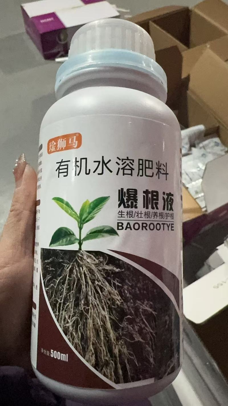 爆根叶有机水溶肥料快速生根壮秧护苗瓜果蔬菜通用肥料
