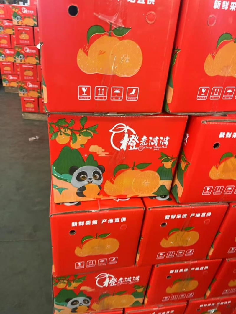 粑粑柑新鲜柑橘现货商超社区团购电商5斤9斤一件代发