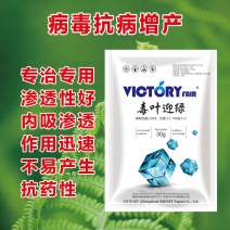 毒叶迎绿微生物菌剂防治花叶小叶病毒病抗病增产肥料