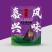 源头工厂嘉兴鲜肉粽彩包支持验厂批发贴牌代工