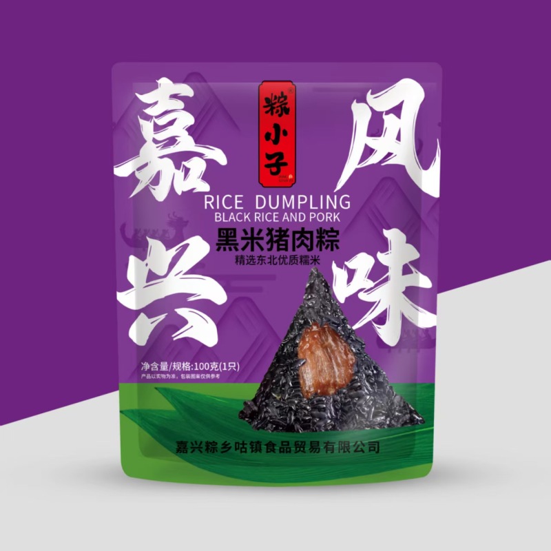 源头工厂嘉兴鲜肉粽彩包支持验厂批发贴牌代工