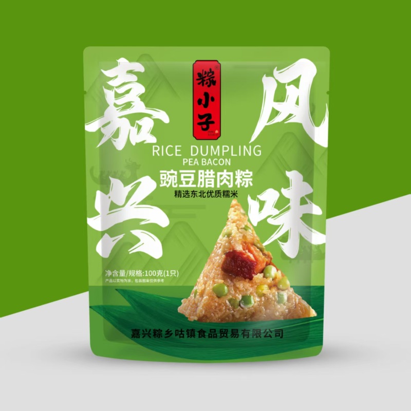 源头工厂嘉兴鲜肉粽彩包支持验厂批发贴牌代工