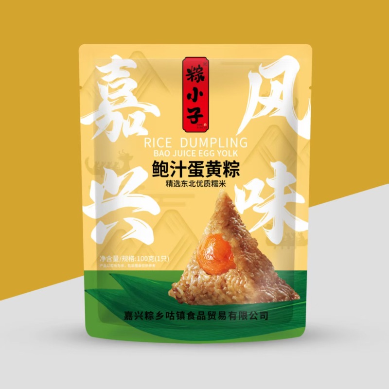 源头工厂嘉兴鲜肉粽彩包支持验厂批发贴牌代工