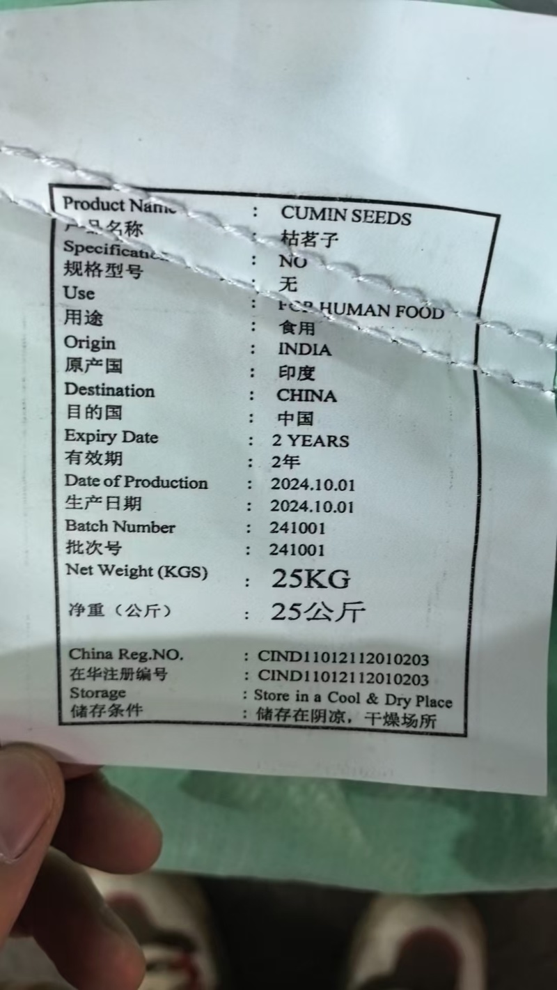 印度进口孜然99%新标，25公斤一包