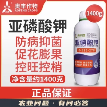 奥丰亚磷酸钾营养控旺纯度高不含激素正品保证