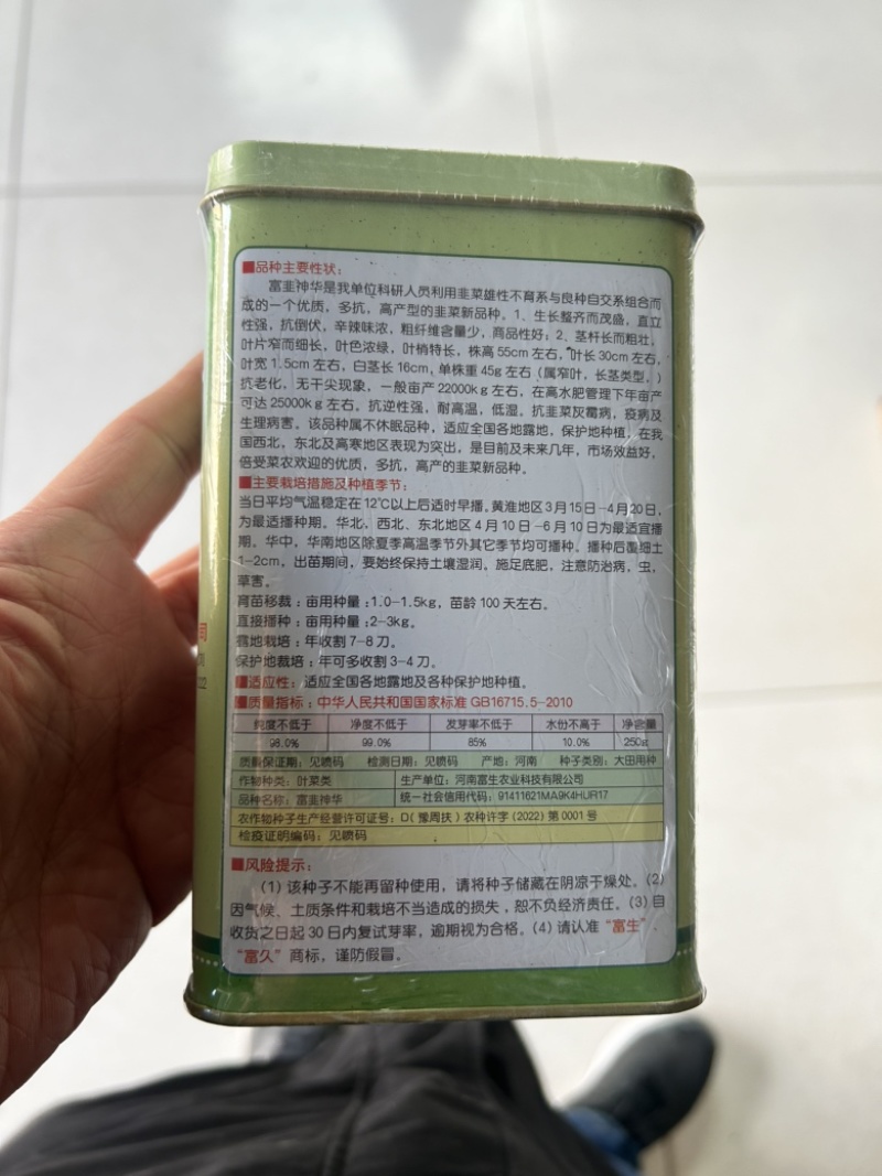 韭菜种子富韭神华耐寒抗病宽叶白根不休眠蔬菜基地