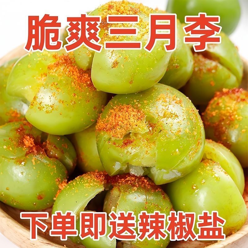 正宗三月李子应季新鲜水果孕妇酸李子青李子珍珠李子整箱