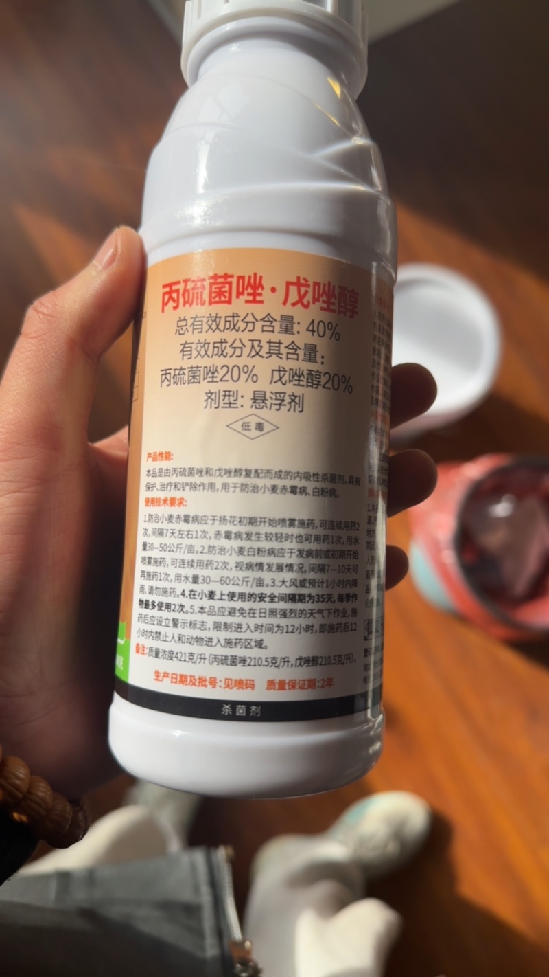 40%丙硫菌唑戊唑醇杀菌剂白粉病赤霉病预防治疗