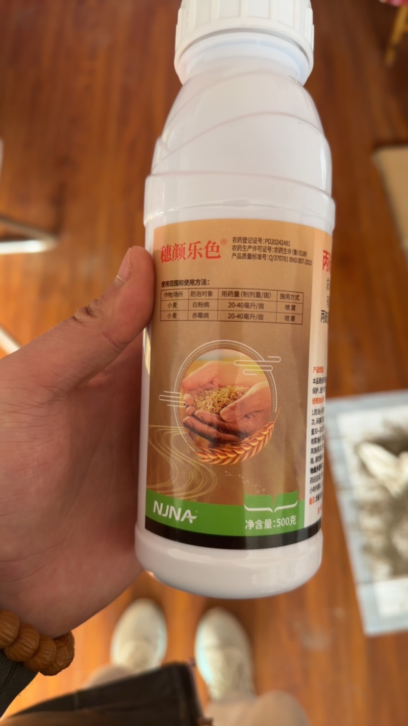 40%丙硫菌唑戊唑醇杀菌剂白粉病赤霉病预防治疗
