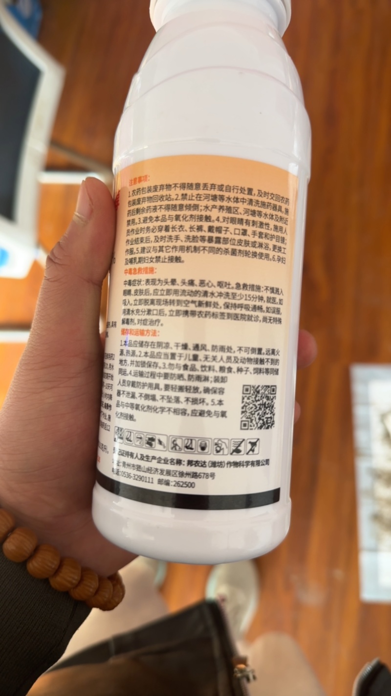40%丙硫菌唑戊唑醇杀菌剂白粉病赤霉病预防治疗