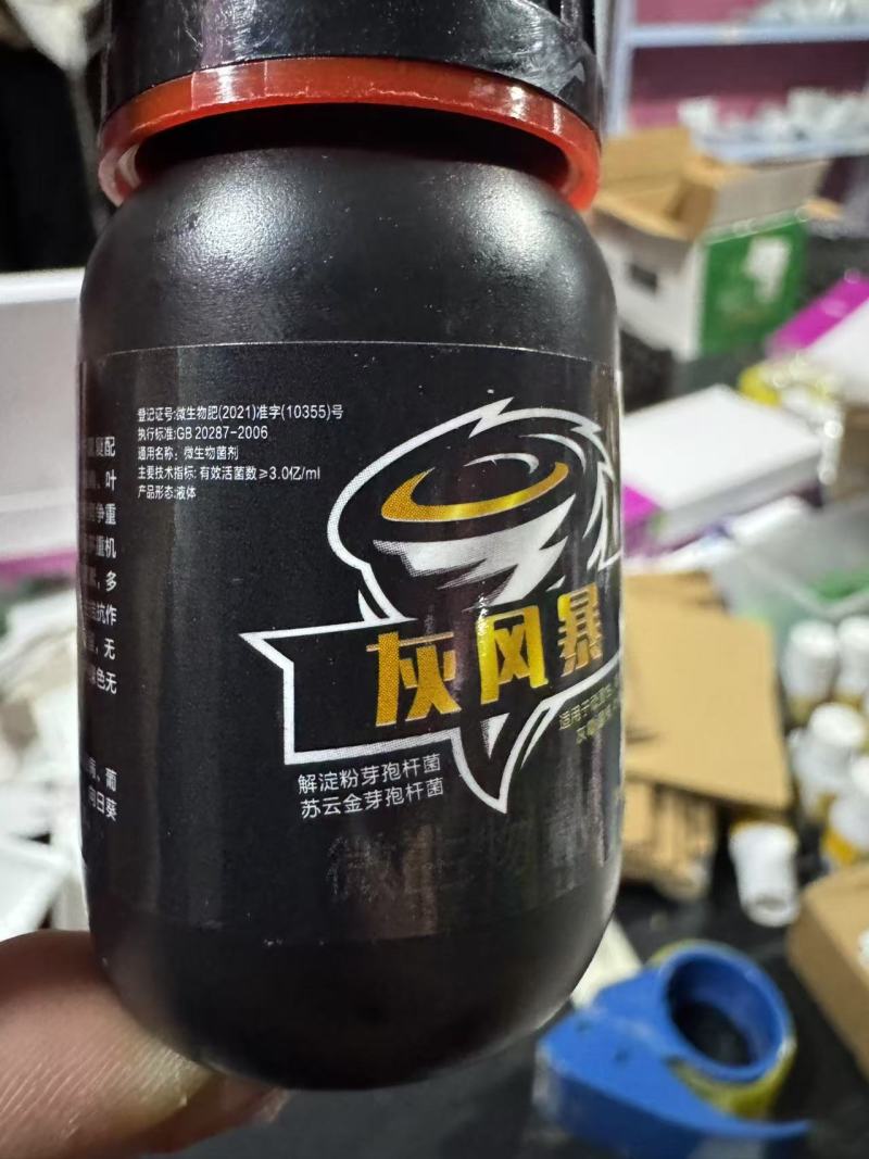 灰风暴微生物菌剂防治灰霉菌核叶霉以菌抑菌提高抗性