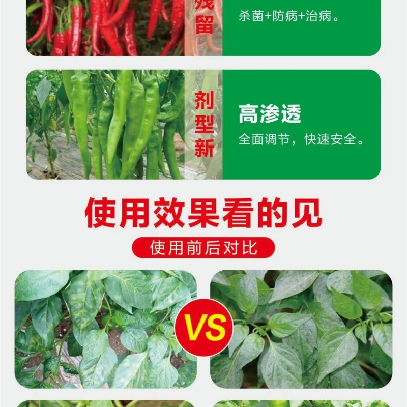 椒立康微生物菌剂辣椒专用肥料提高免疫抑菌治菌包邮