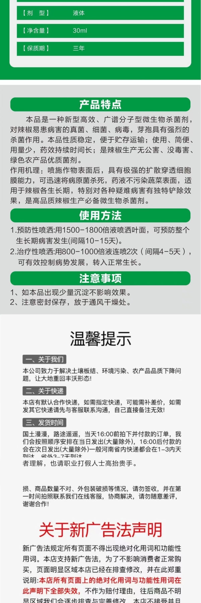 椒立康微生物菌剂辣椒专用肥料提高免疫抑菌治菌包邮