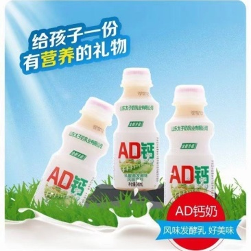 太子奶AD钙火爆招商中，AD钙特别添加维生素A和D和钙