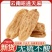 《天麻批发》云南野生小天麻正宗特级包邮正品天麻可以切片