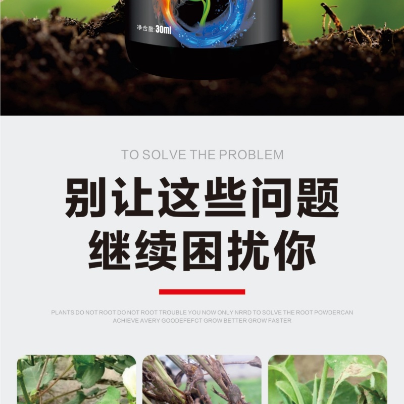 枯黄萎疫苗杀菌营养微生物菌剂枯黄萎病死苗烂根肥料