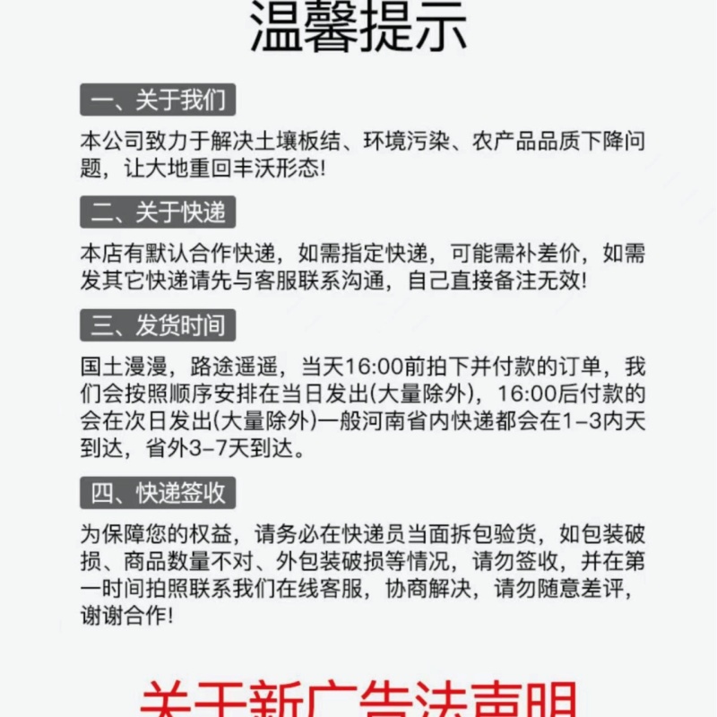 枯黄萎疫苗杀菌营养微生物菌剂枯黄萎病死苗烂根肥料