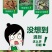 猛生根微生物菌剂养根壮根抗根腐病生主根须根菌肥