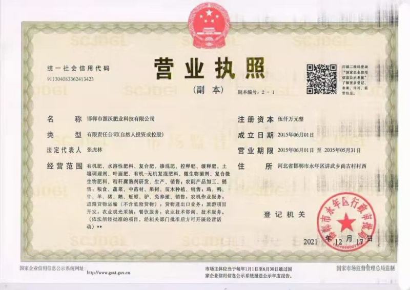 矿源黄腐酸钾有，有机水溶肥，每袋1000克，一箱20袋