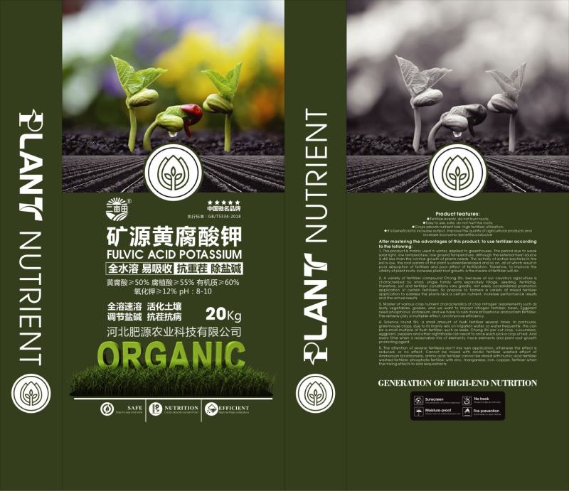 矿源黄腐酸钾有，有机水溶肥，每袋1000克，一箱20袋