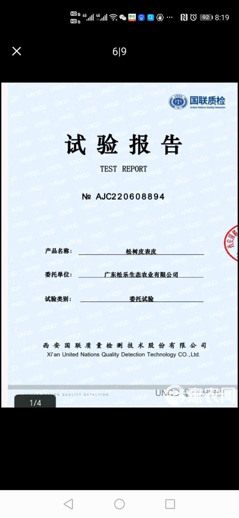 发酵腐熟松树皮松鳞栽培基质土壤改良有机质
