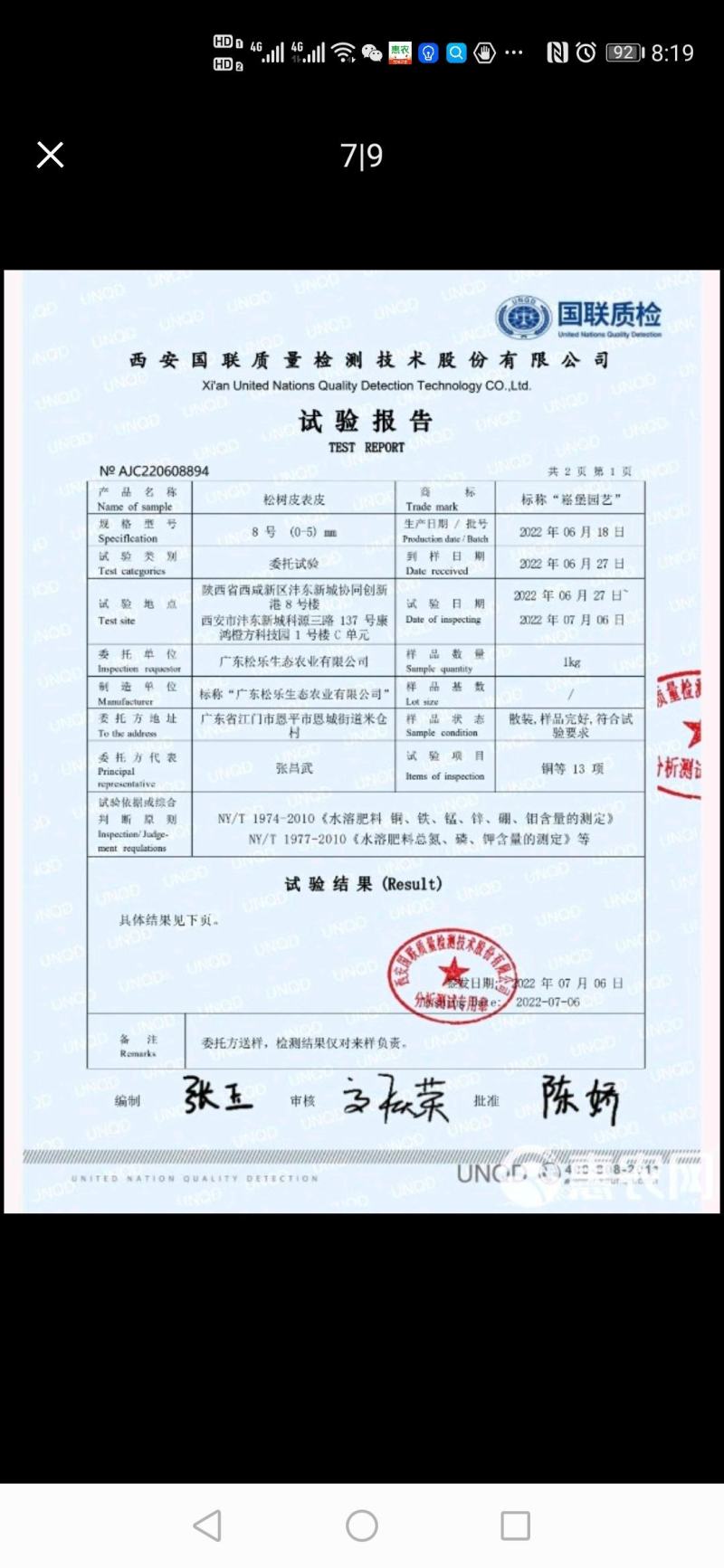 发酵腐熟松树皮松鳞栽培基质土壤改良有机质