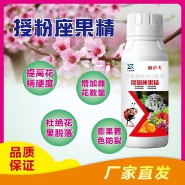 授粉座果精氨基酸水溶肥叶面肥保花保果膨果着色肥料