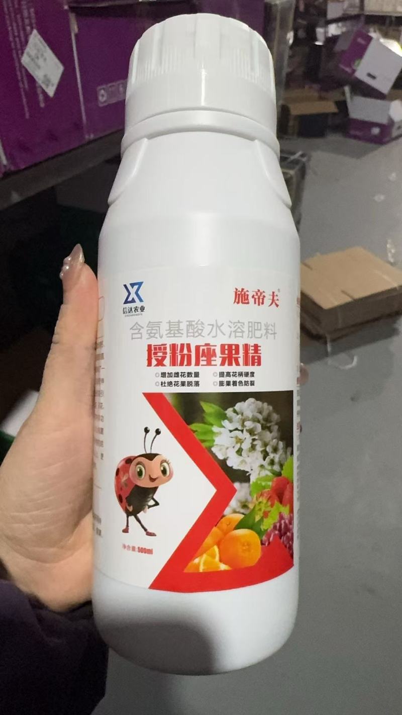 授粉座果精氨基酸水溶肥叶面肥保花保果膨果着色肥料