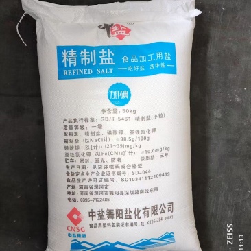 中盐精制盐50kg肠衣盐盐质很好