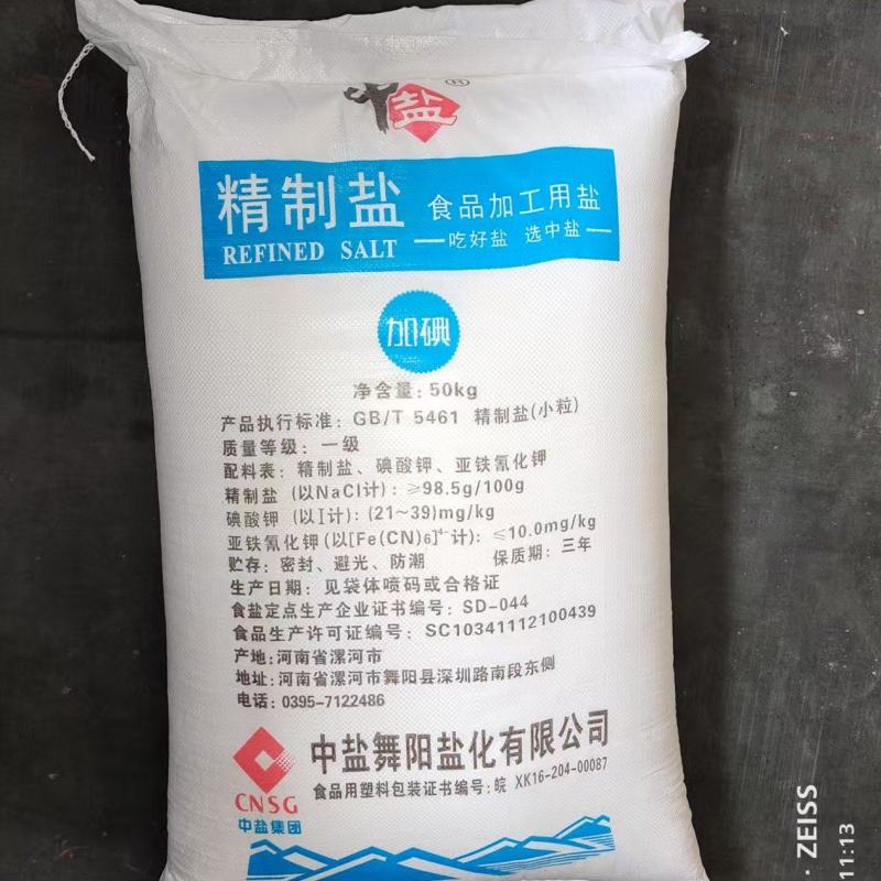 中盐精制盐50kg肠衣盐盐质很好