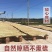 北沙参中药材批发北沙参片当季新货产地货源量大从优承