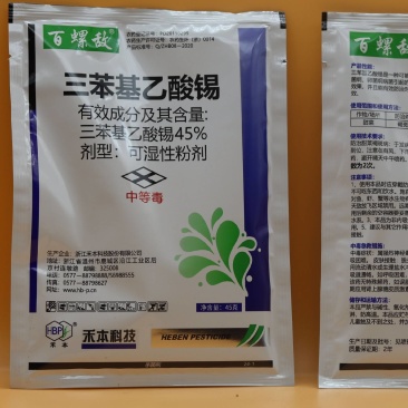禾本百螺敌禾本45%三苯基乙酸锡杀菌剂杀螺药可除水绵浮萍