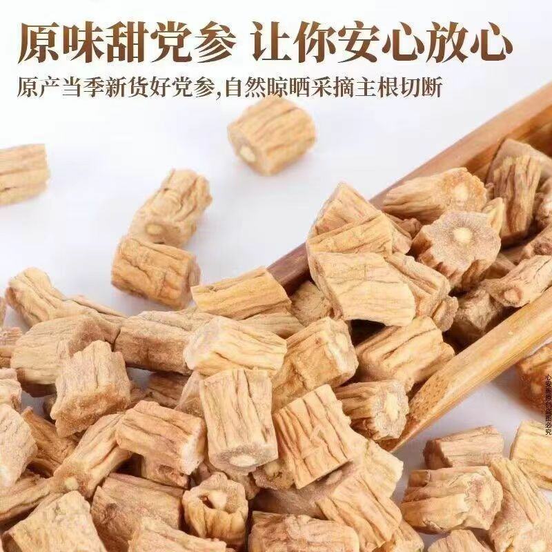 甘肃岷县党参段党参一等品党参一级批发党参煲汤泡水正宗干货