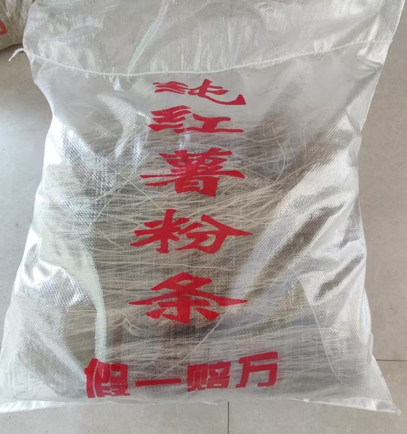 纯红薯粉条，河南许昌厂家直供，品类包装齐全，对接商超电商