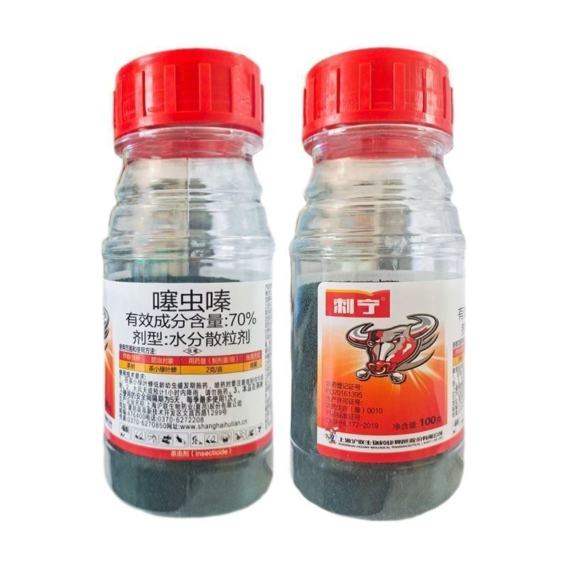 沪联刺宁70%噻虫嗪蚜虫腻虫蓟马跳甲飞虱杀虫剂高含量农药