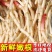 新鲜鱼腥草大量供应品质保证一手货源欢迎各位老板下单