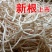 新鲜鱼腥草大量供应品质保证一手货源欢迎各位老板下单