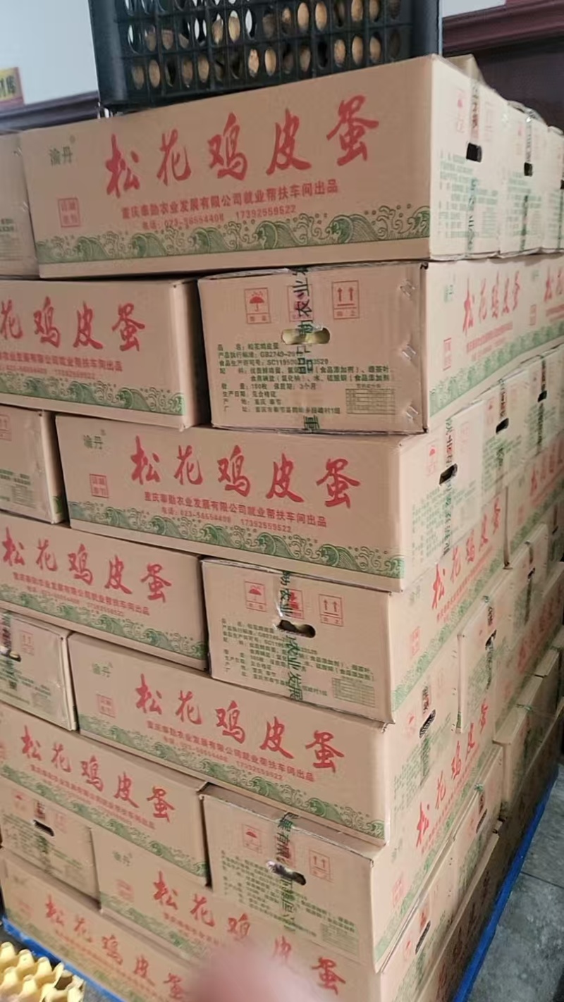 重庆西南特色松花鸡皮蛋工厂直发量大从优一条龙服务