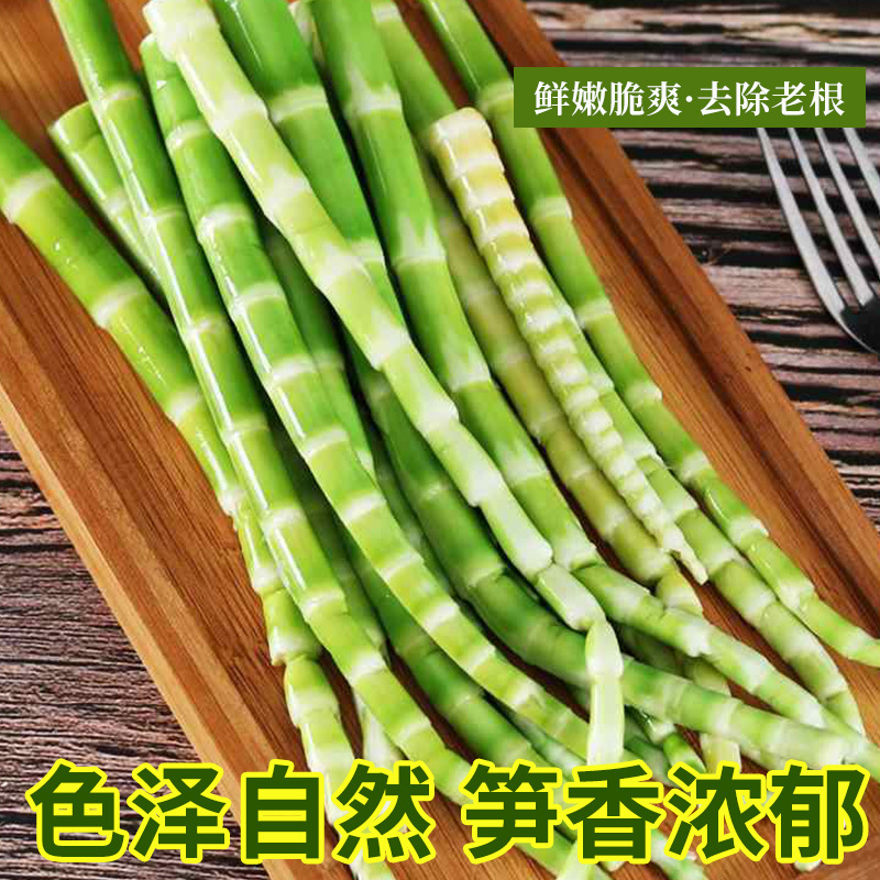 火锅食材清水笋绿笋尖整根高山青笋笋香浓郁