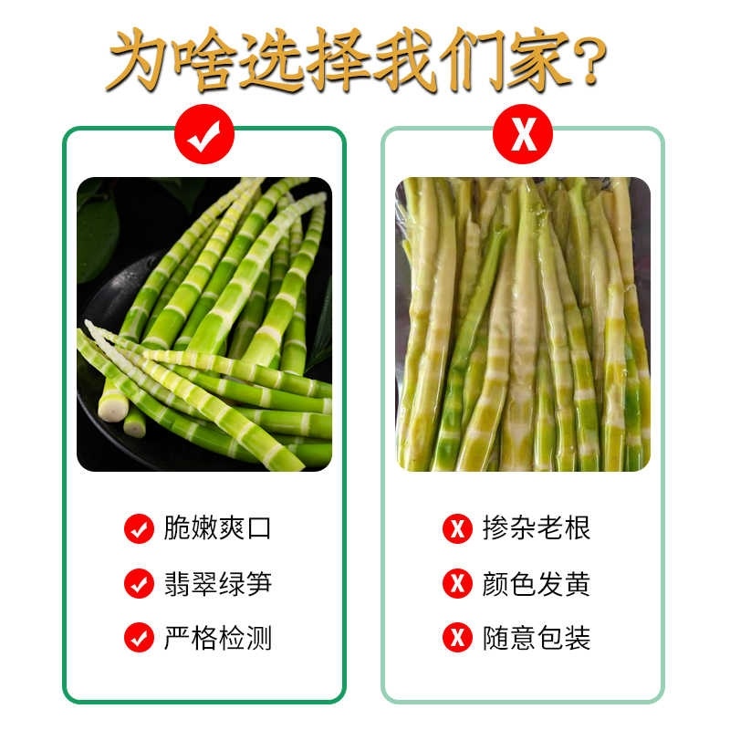 火锅食材清水笋绿笋尖整根高山青笋笋香浓郁