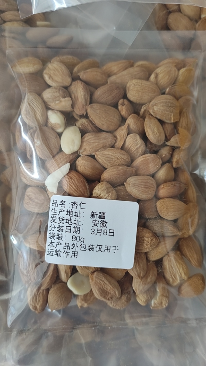 生杏仁