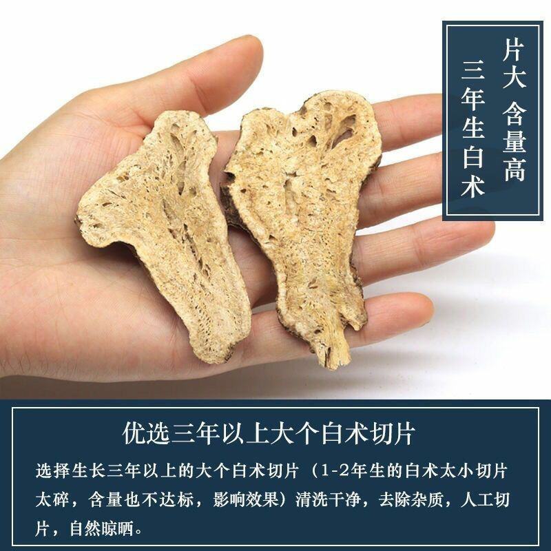 白术片野生白术特级中药材无硫克包邮