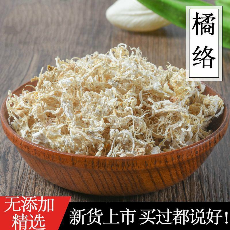 橘络当季中药材橘落无杂质桔落茶橘叶橘丝橘筋中草药食补顺气