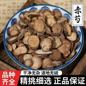 赤芍中草药材正品内蒙古干货赤芍片野生木赤芍泡水泡茶