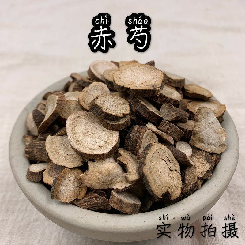 赤芍中草药材正品内蒙古干货赤芍片野生木赤芍泡水泡茶