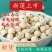 新莲上市正宗莲子干货无硫***白莲子无芯湘潭去皮白莲无干