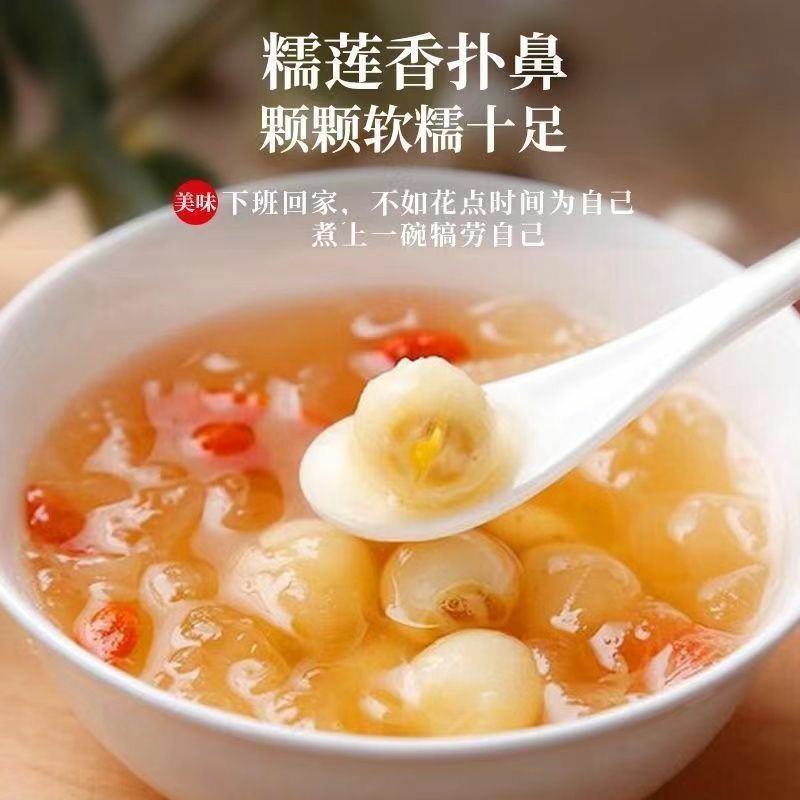 新莲上市正宗莲子干货无硫***白莲子无芯湘潭去皮白莲无干